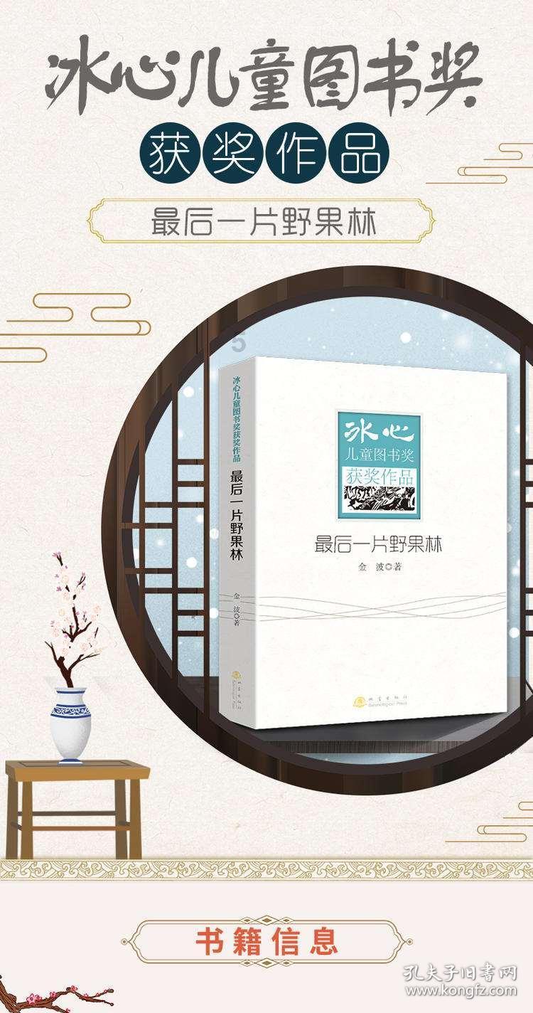 小时代官方游戏
